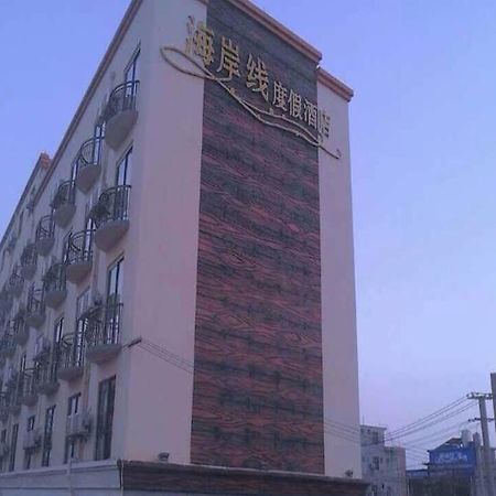Beihai Coastline Holiday Hotel Weizhou Island Branch Luaran gambar