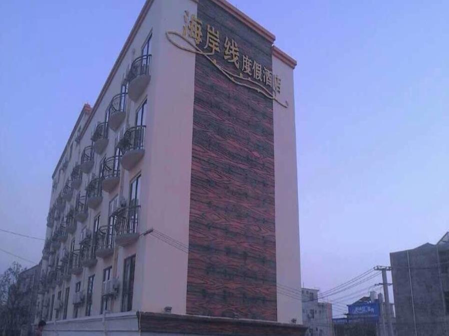 Beihai Coastline Holiday Hotel Weizhou Island Branch Luaran gambar